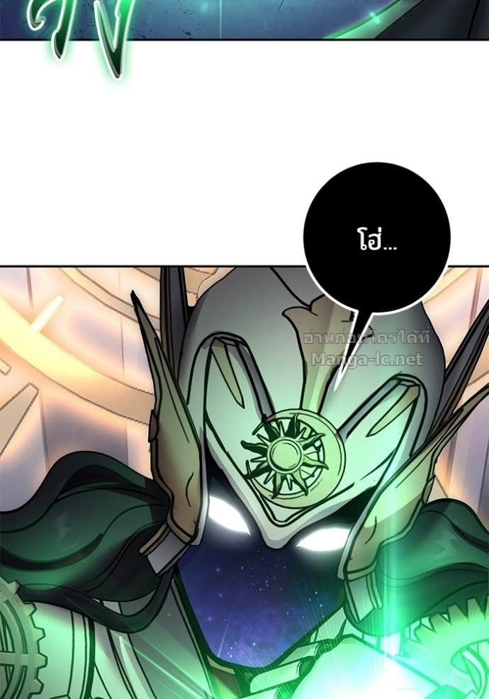 Secretly More Powerful Than the Hero แกร่งเกินผู้กล้า แต่ซ่าไม่ได้ ตอนที่ 106 page 94