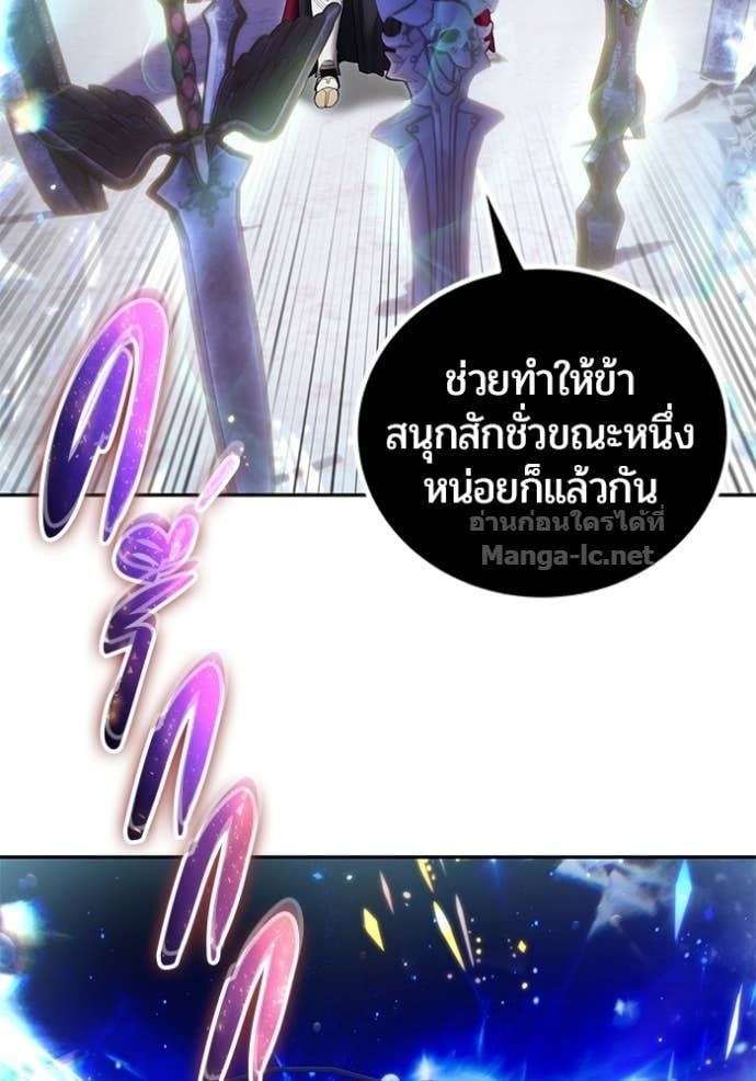 Secretly More Powerful Than the Hero แกร่งเกินผู้กล้า แต่ซ่าไม่ได้ ตอนที่ 106 page 100