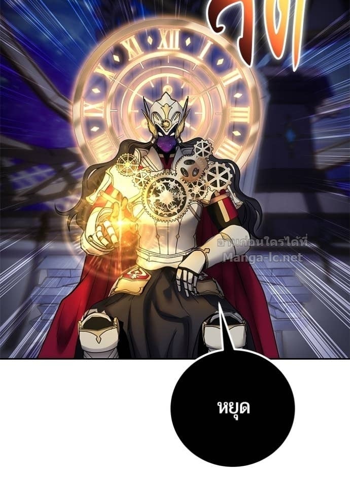 Secretly More Powerful Than the Hero แกร่งเกินผู้กล้า แต่ซ่าไม่ได้ ตอนที่ 106 page 106