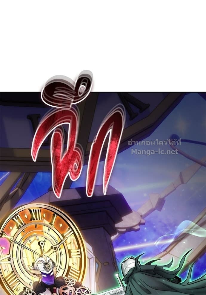 Secretly More Powerful Than the Hero แกร่งเกินผู้กล้า แต่ซ่าไม่ได้ ตอนที่ 106 page 111