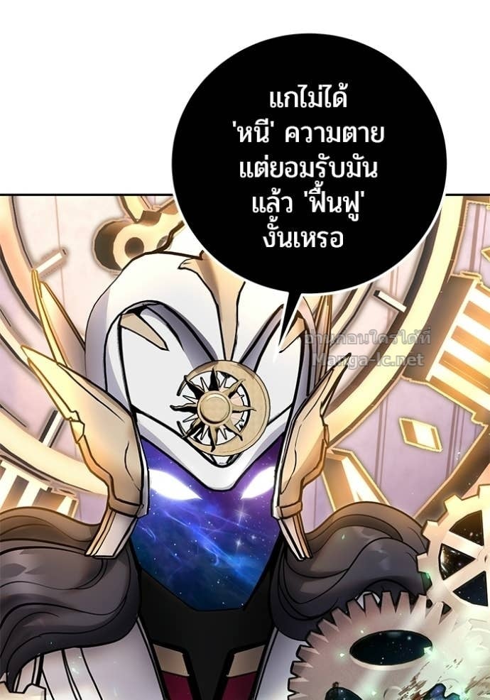 Secretly More Powerful Than the Hero แกร่งเกินผู้กล้า แต่ซ่าไม่ได้ ตอนที่ 106 page 113