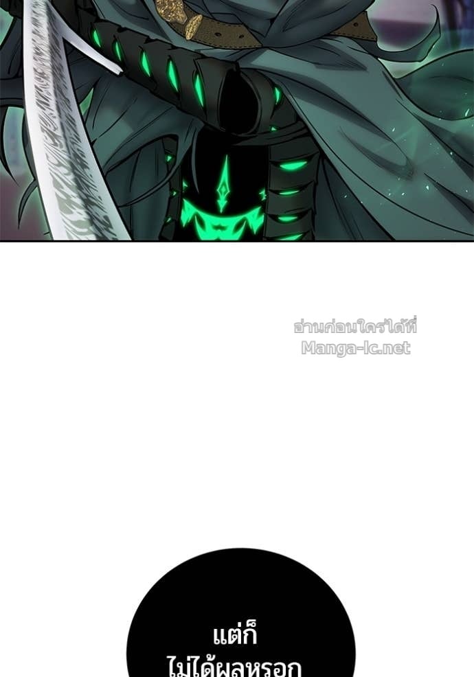 Secretly More Powerful Than the Hero แกร่งเกินผู้กล้า แต่ซ่าไม่ได้ ตอนที่ 106 page 115