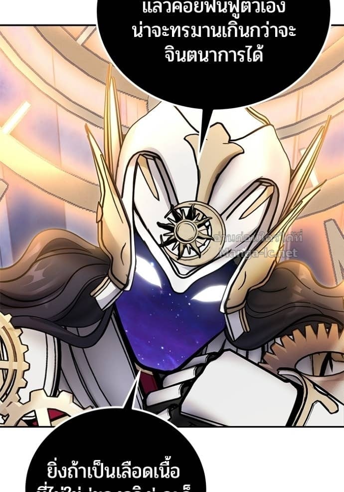 Secretly More Powerful Than the Hero แกร่งเกินผู้กล้า แต่ซ่าไม่ได้ ตอนที่ 106 page 118