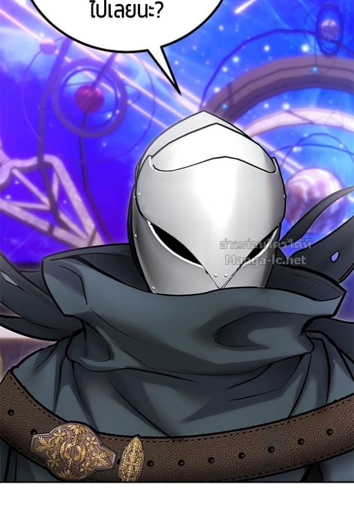 Secretly More Powerful Than the Hero แกร่งเกินผู้กล้า แต่ซ่าไม่ได้ ตอนที่ 106 page 121