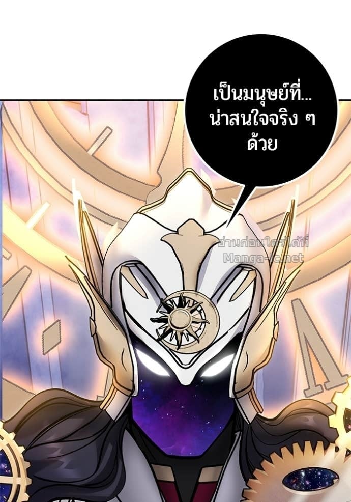 Secretly More Powerful Than the Hero แกร่งเกินผู้กล้า แต่ซ่าไม่ได้ ตอนที่ 106 page 122