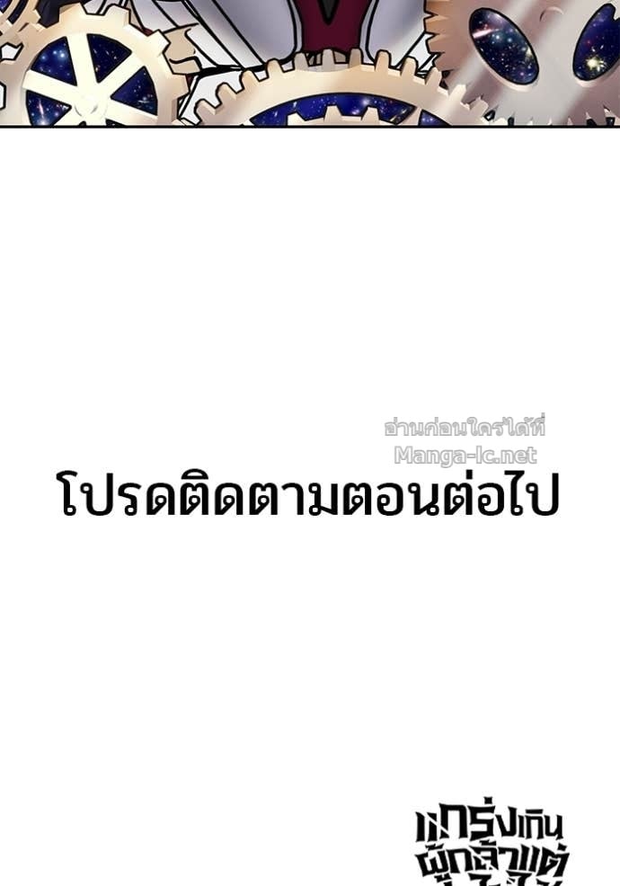 Secretly More Powerful Than the Hero แกร่งเกินผู้กล้า แต่ซ่าไม่ได้ ตอนที่ 106 page 123