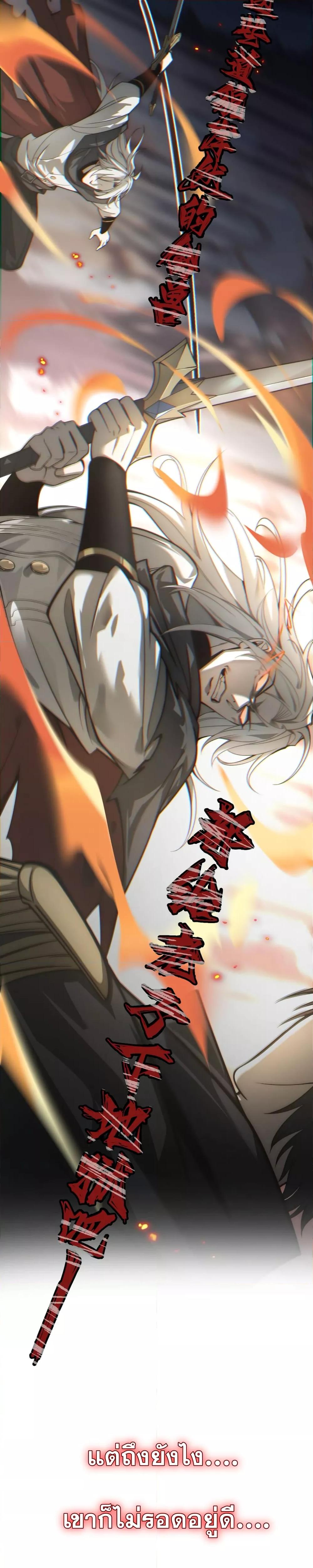 Shadow’s Resurgence การกลับมาของเงาที่แข็งแกร่งที่สุด ตอนที่ 0 page 4