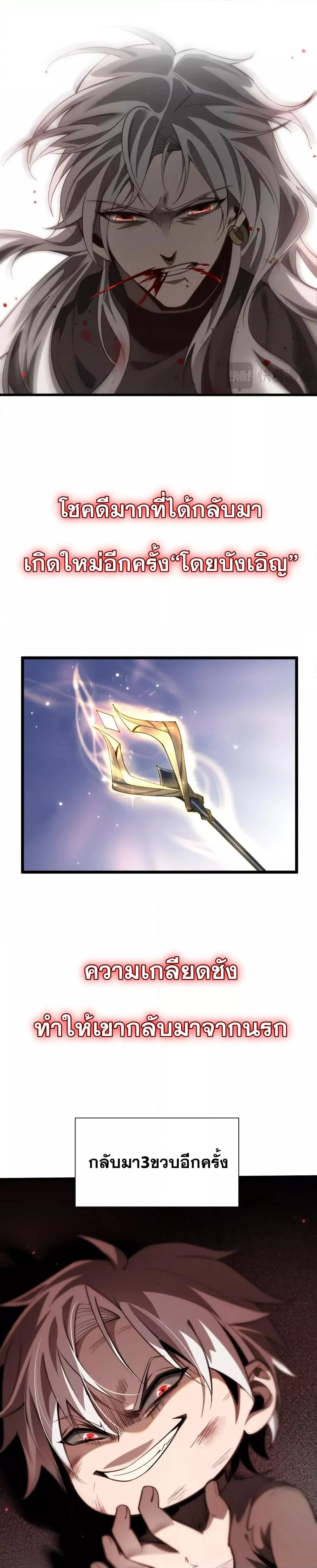 Shadow’s Resurgence การกลับมาของเงาที่แข็งแกร่งที่สุด ตอนที่ 0 page 5