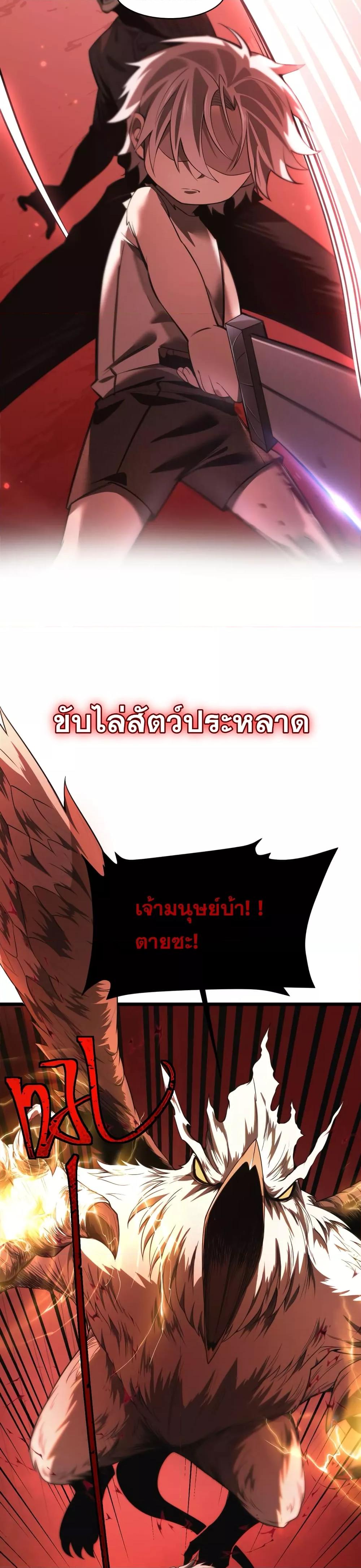 Shadow’s Resurgence การกลับมาของเงาที่แข็งแกร่งที่สุด ตอนที่ 0 page 7