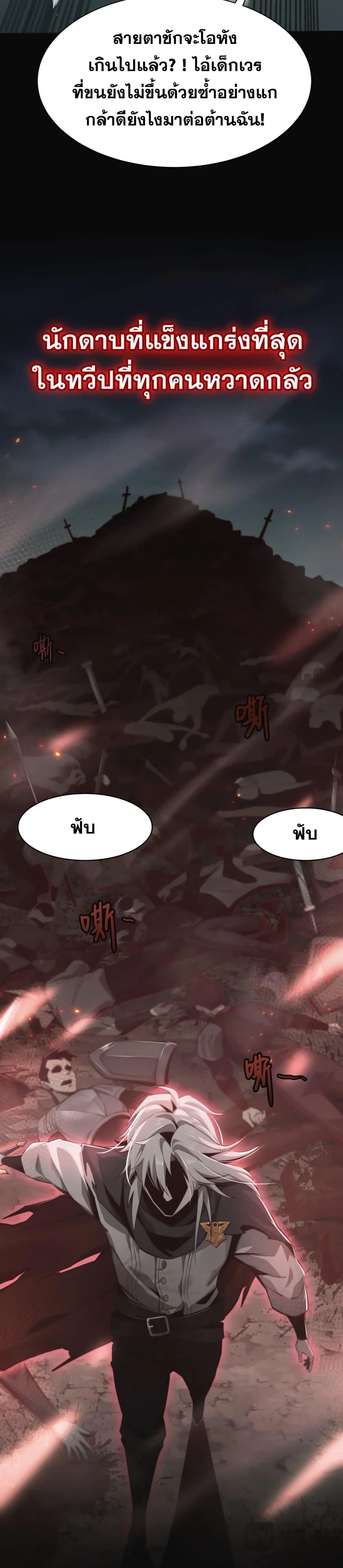 Shadow’s Resurgence การกลับมาของเงาที่แข็งแกร่งที่สุด ตอนที่ 0 page 9