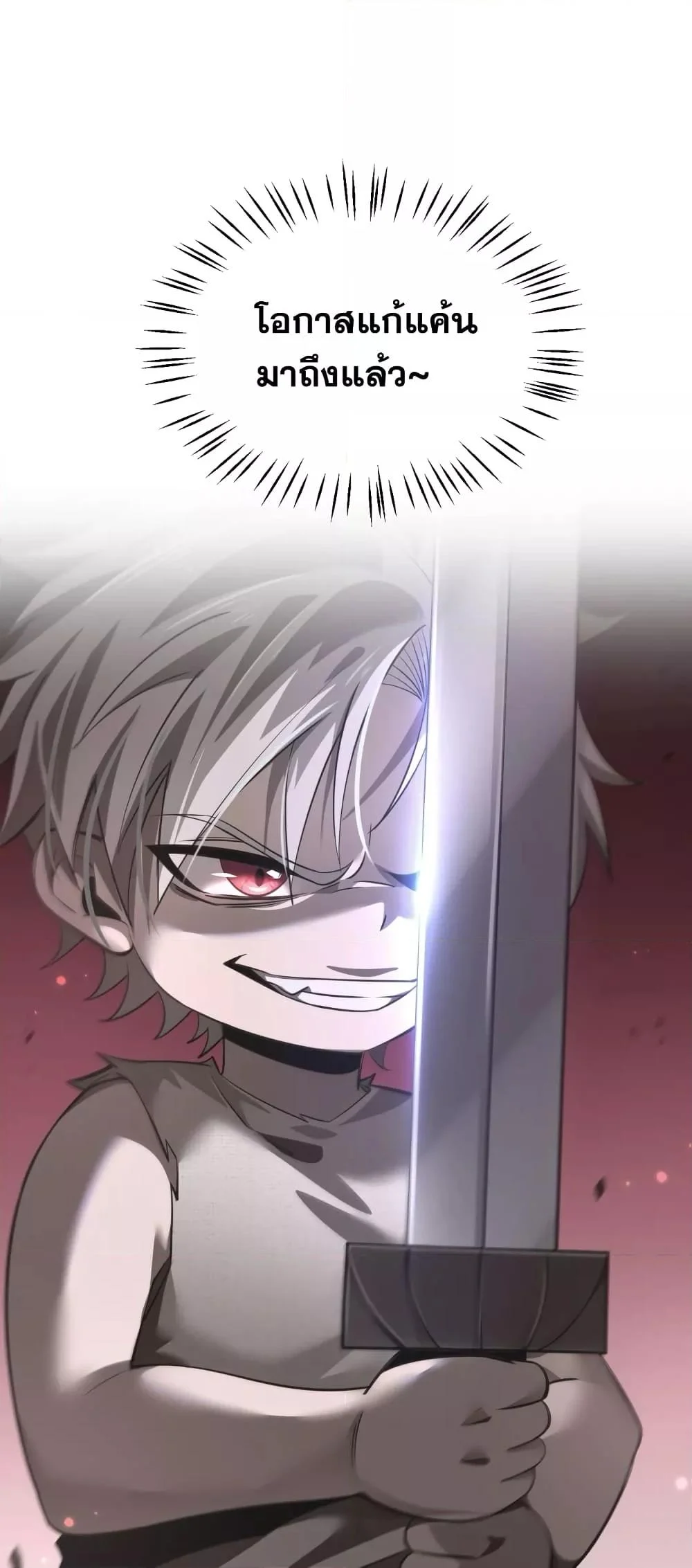 Shadow’s Resurgence การกลับมาของเงาที่แข็งแกร่งที่สุด ตอนที่ 0 page 11