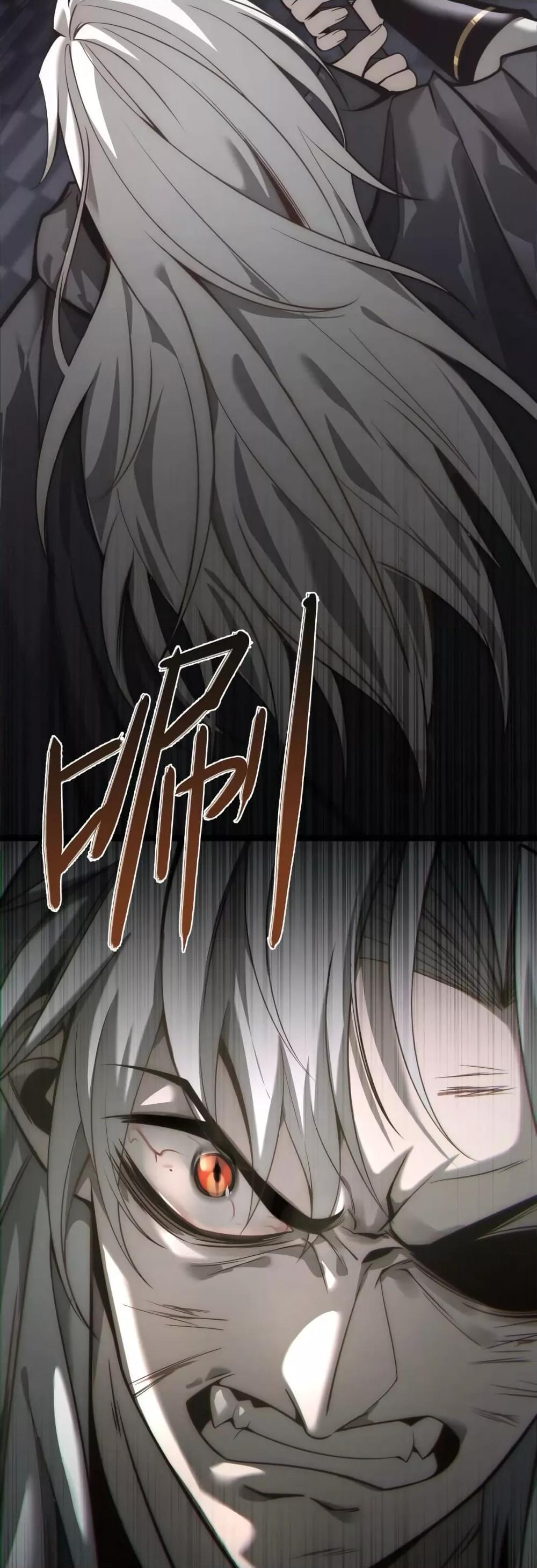 Shadow’s Resurgence การกลับมาของเงาที่แข็งแกร่งที่สุด ตอนที่ 1 page 3