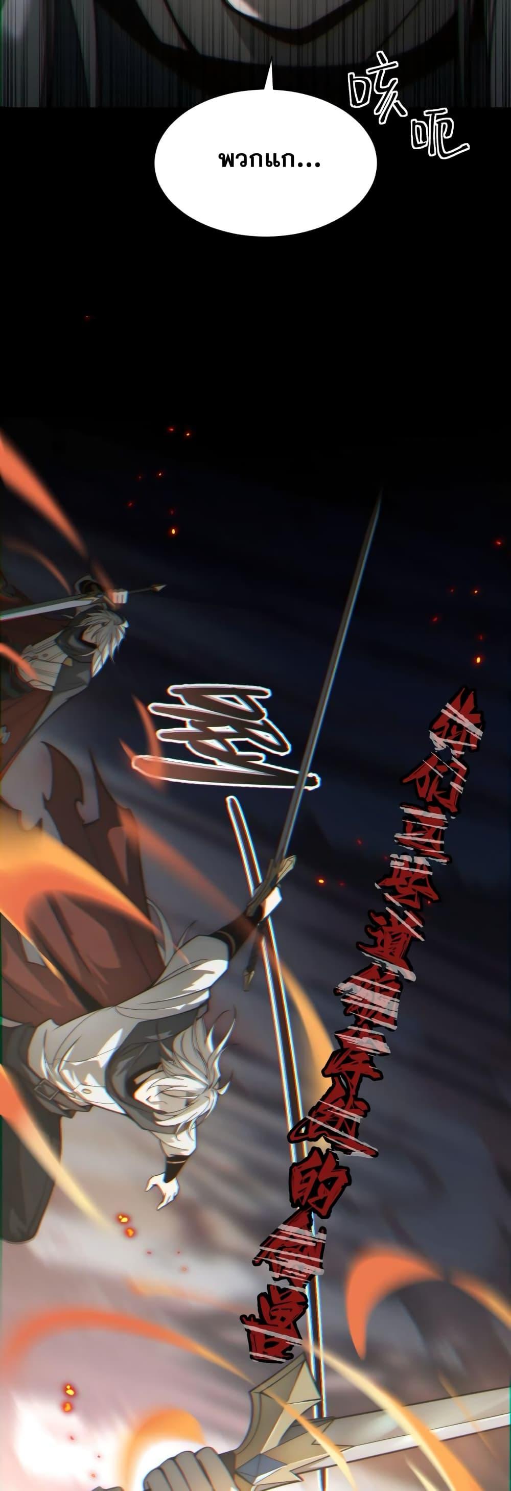 Shadow’s Resurgence การกลับมาของเงาที่แข็งแกร่งที่สุด ตอนที่ 1 page 4