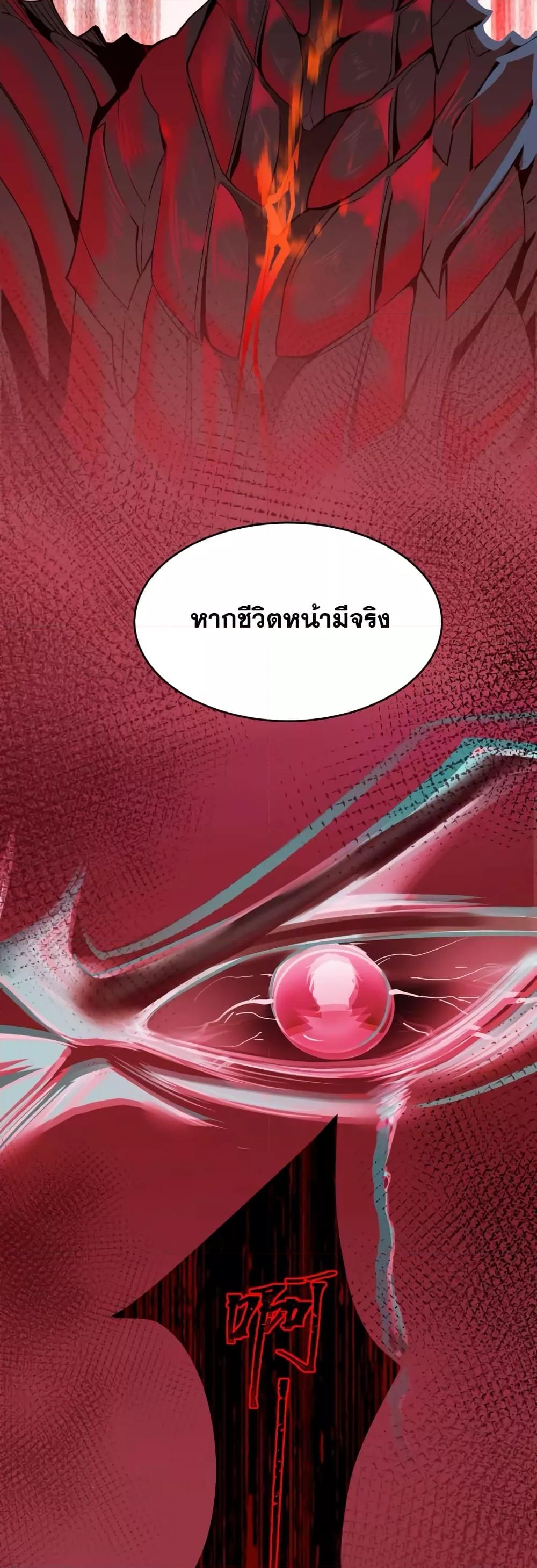 Shadow’s Resurgence การกลับมาของเงาที่แข็งแกร่งที่สุด ตอนที่ 1 page 9