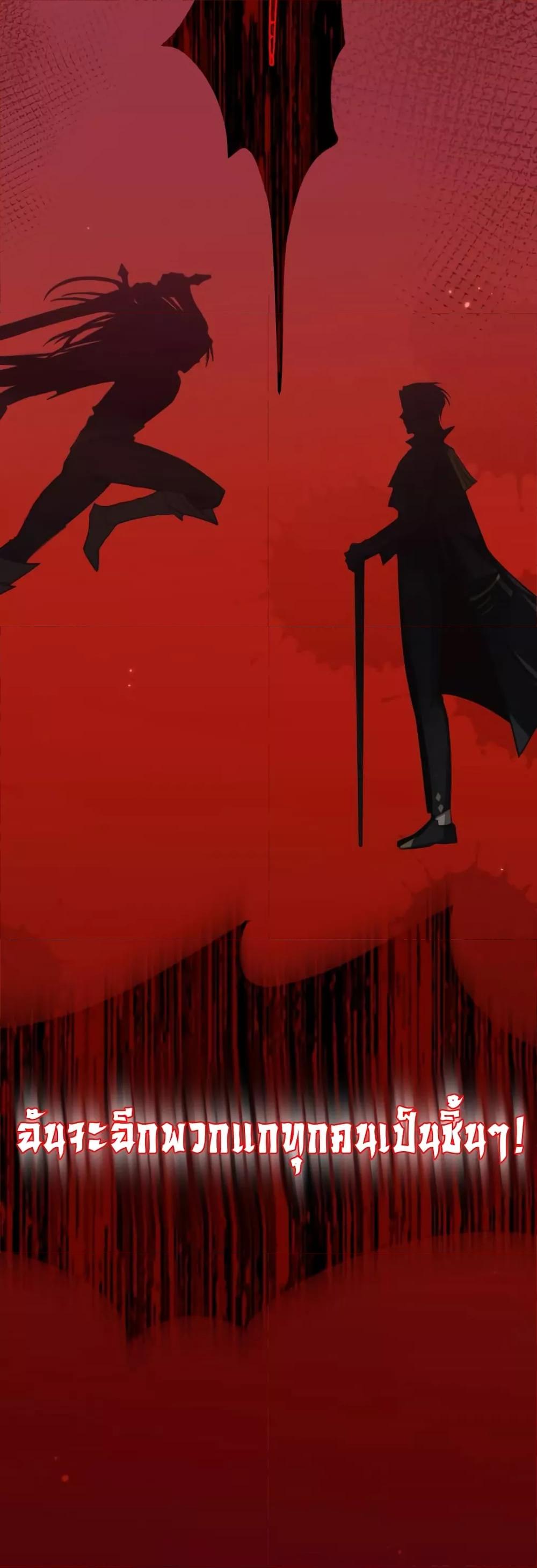 Shadow’s Resurgence การกลับมาของเงาที่แข็งแกร่งที่สุด ตอนที่ 1 page 10