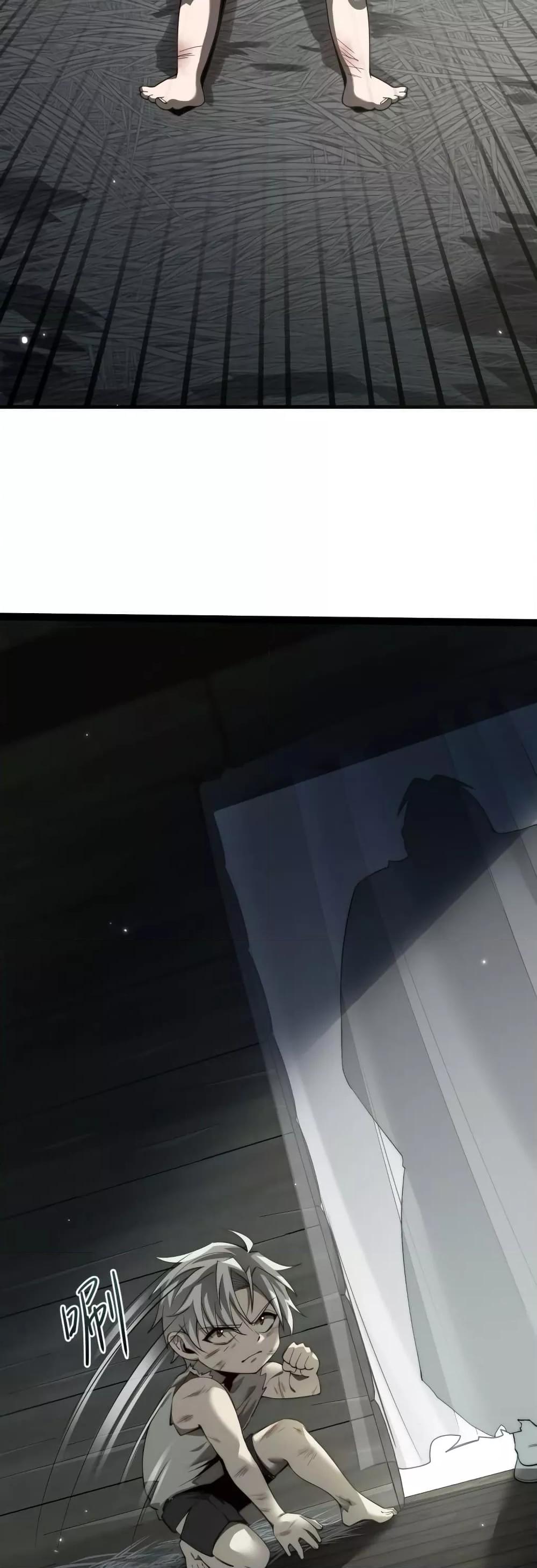 Shadow’s Resurgence การกลับมาของเงาที่แข็งแกร่งที่สุด ตอนที่ 1 page 13