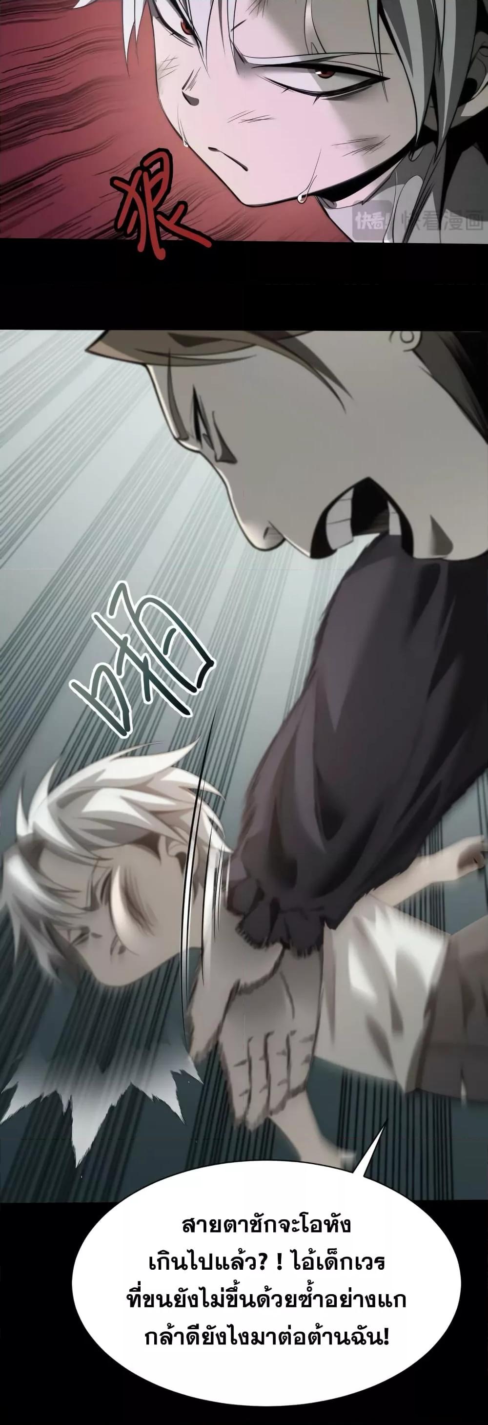 Shadow’s Resurgence การกลับมาของเงาที่แข็งแกร่งที่สุด ตอนที่ 1 page 16