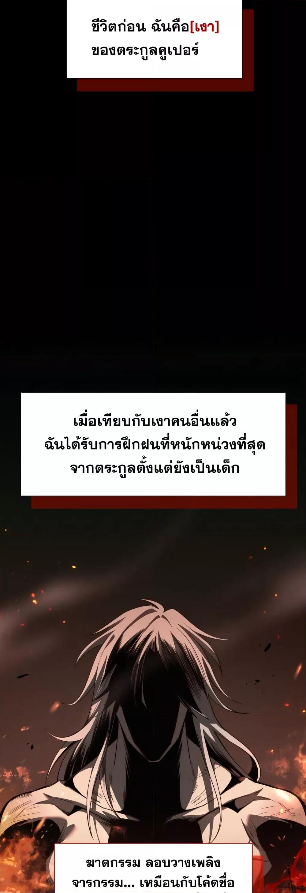 Shadow’s Resurgence การกลับมาของเงาที่แข็งแกร่งที่สุด ตอนที่ 1 page 20