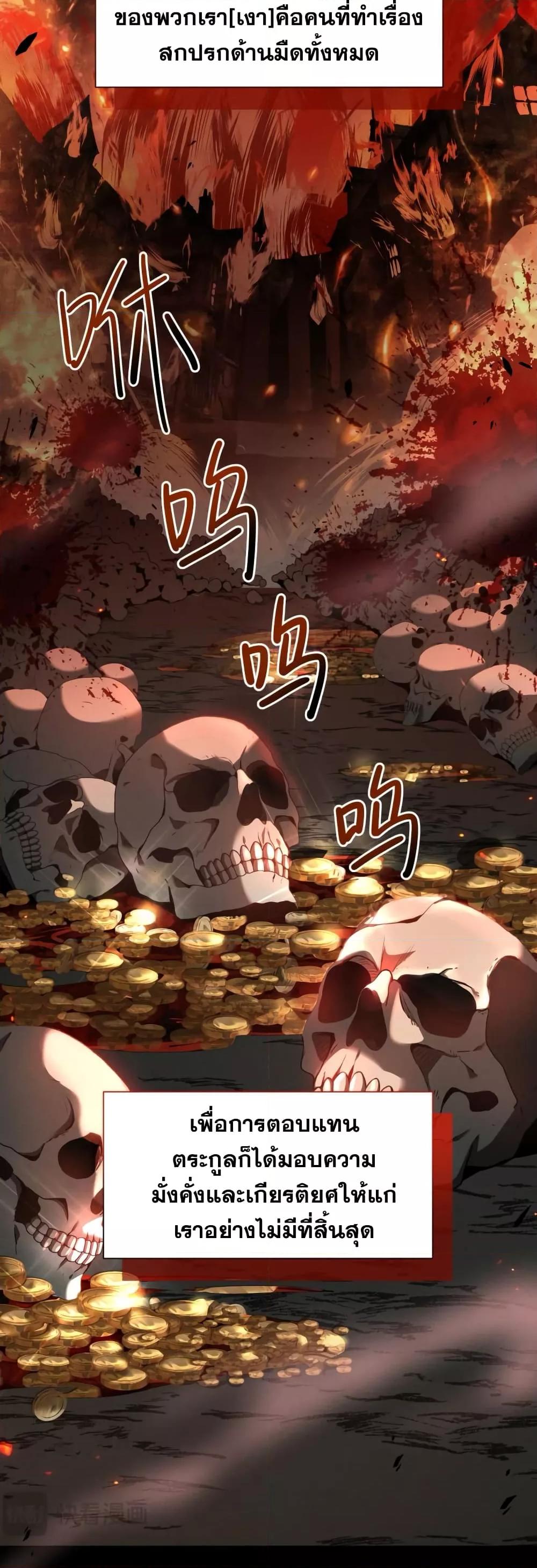 Shadow’s Resurgence การกลับมาของเงาที่แข็งแกร่งที่สุด ตอนที่ 1 page 21