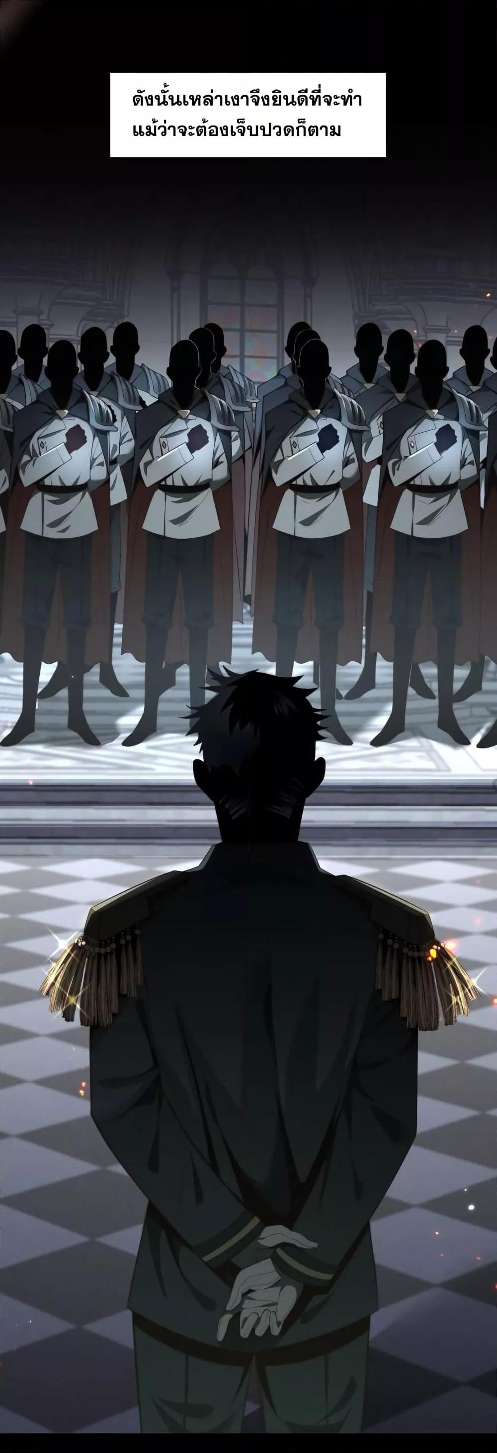 Shadow’s Resurgence การกลับมาของเงาที่แข็งแกร่งที่สุด ตอนที่ 1 page 22