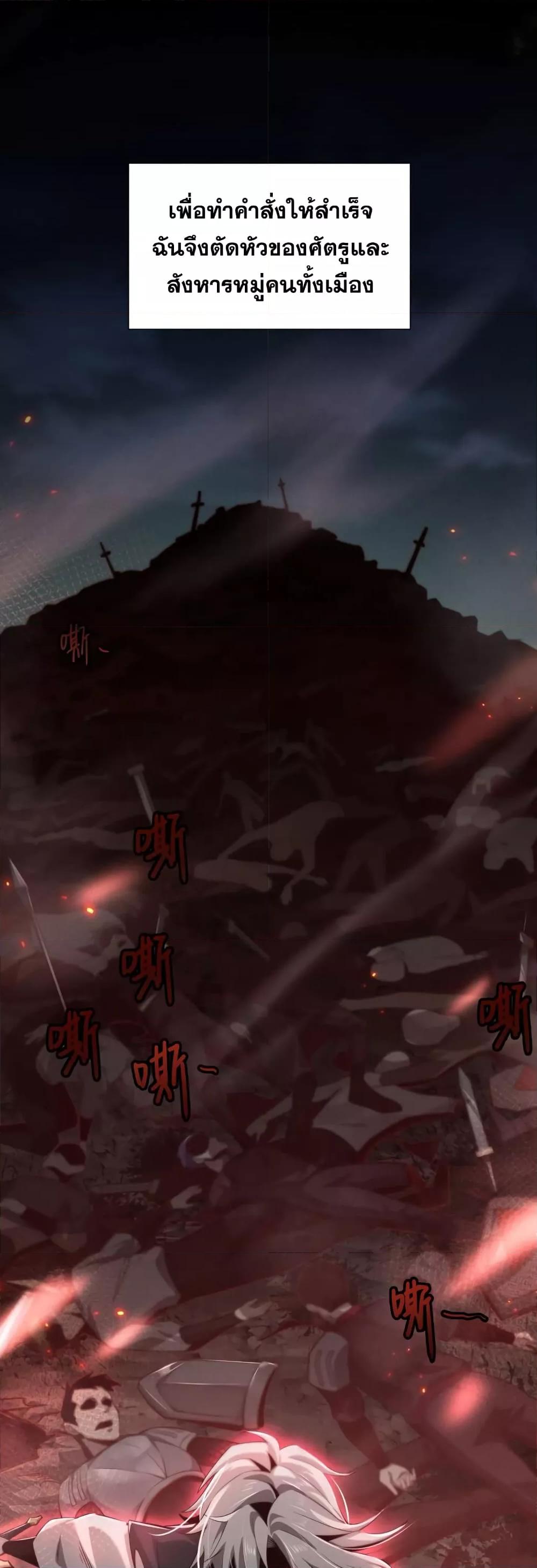 Shadow’s Resurgence การกลับมาของเงาที่แข็งแกร่งที่สุด ตอนที่ 1 page 25