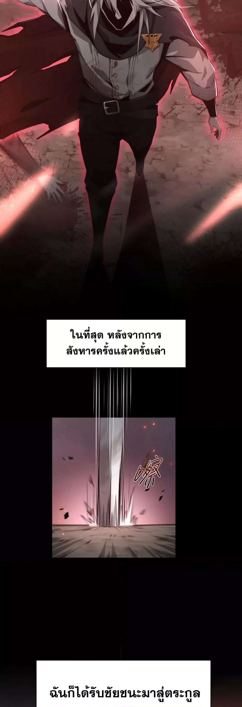 Shadow’s Resurgence การกลับมาของเงาที่แข็งแกร่งที่สุด ตอนที่ 1 page 26