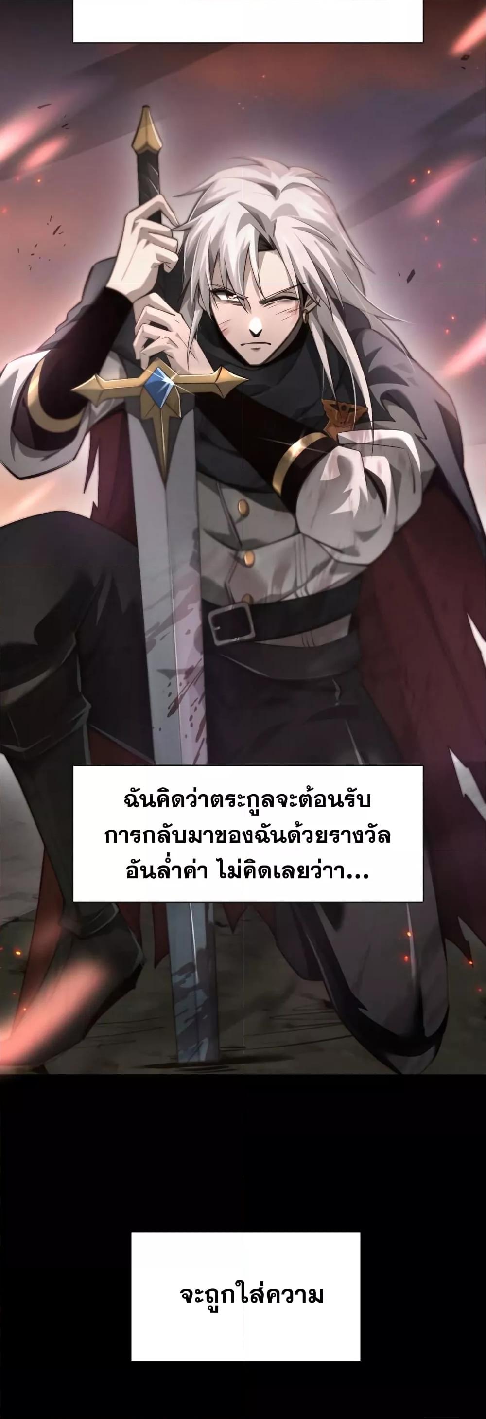 Shadow’s Resurgence การกลับมาของเงาที่แข็งแกร่งที่สุด ตอนที่ 1 page 27