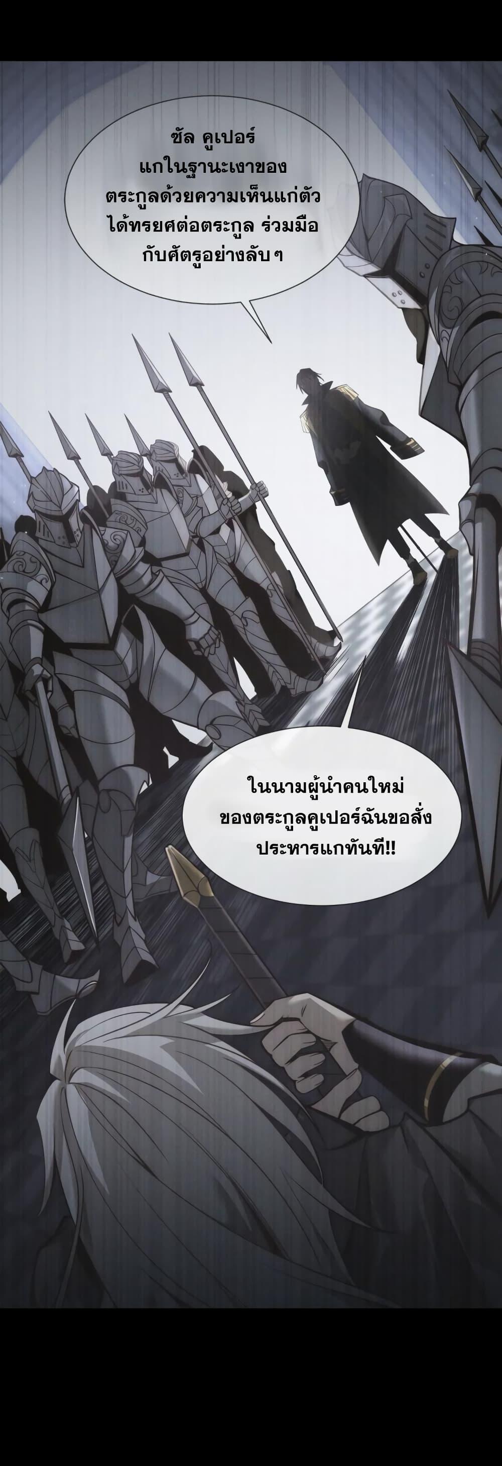 Shadow’s Resurgence การกลับมาของเงาที่แข็งแกร่งที่สุด ตอนที่ 1 page 28