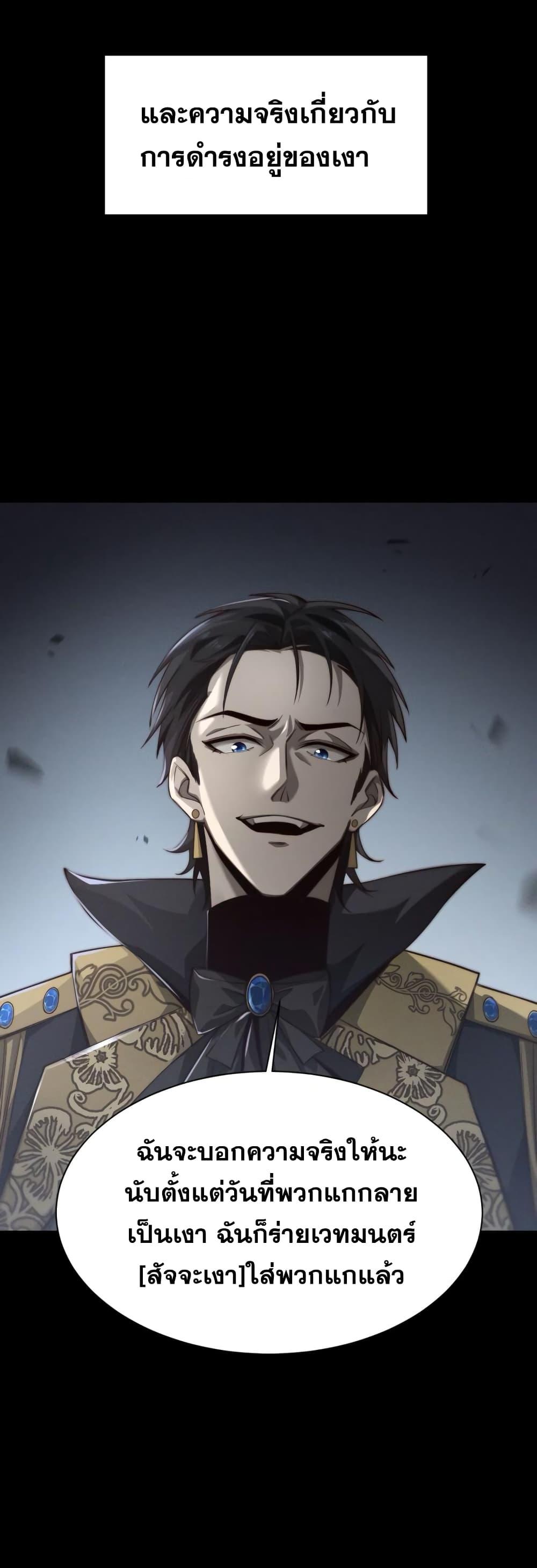 Shadow’s Resurgence การกลับมาของเงาที่แข็งแกร่งที่สุด ตอนที่ 1 page 29