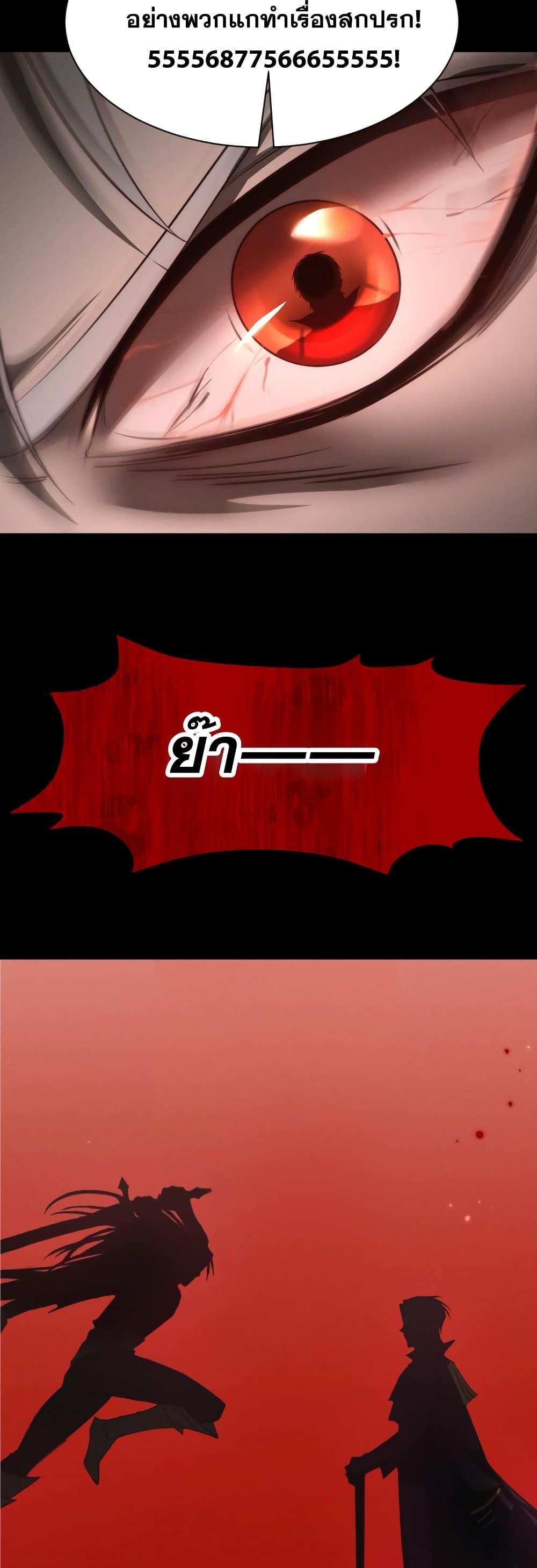 Shadow’s Resurgence การกลับมาของเงาที่แข็งแกร่งที่สุด ตอนที่ 1 page 31