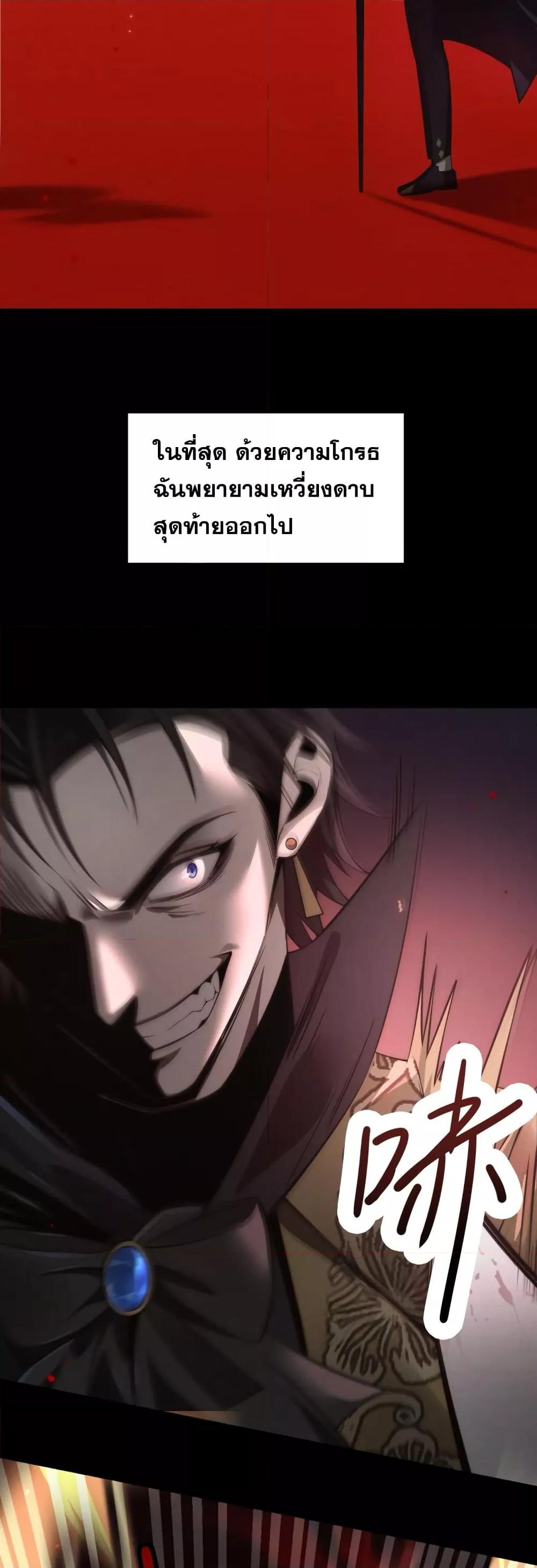 Shadow’s Resurgence การกลับมาของเงาที่แข็งแกร่งที่สุด ตอนที่ 1 page 32