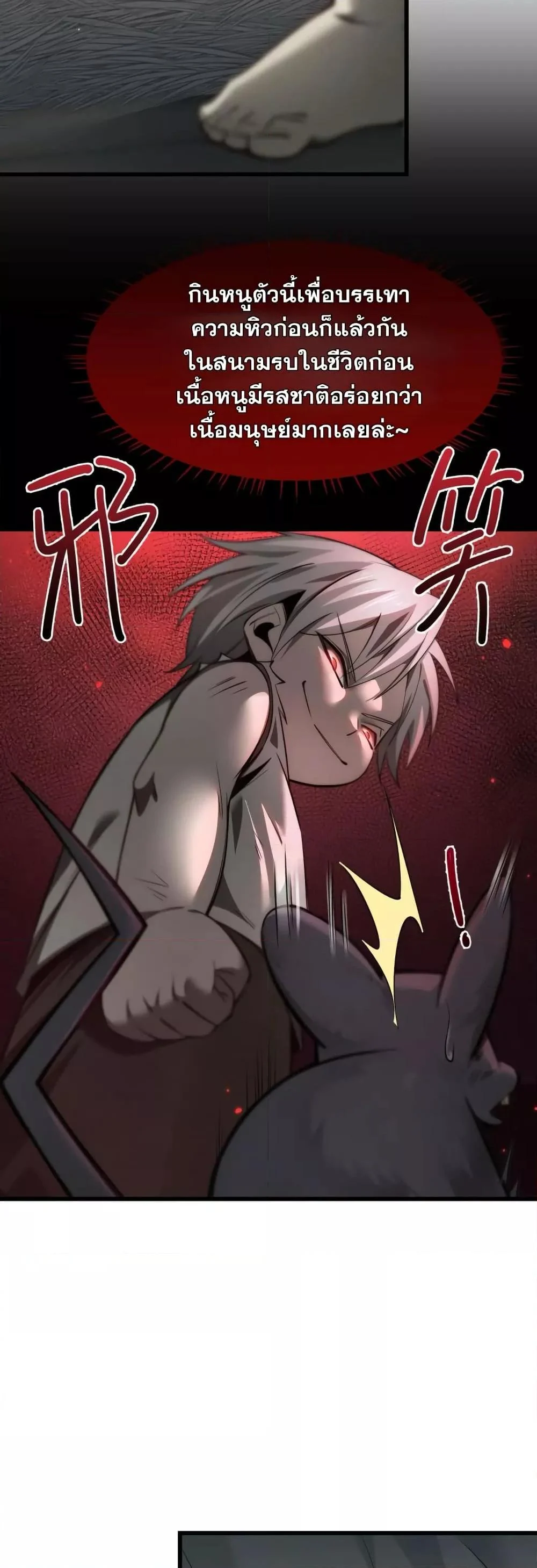 Shadow’s Resurgence การกลับมาของเงาที่แข็งแกร่งที่สุด ตอนที่ 1 page 39