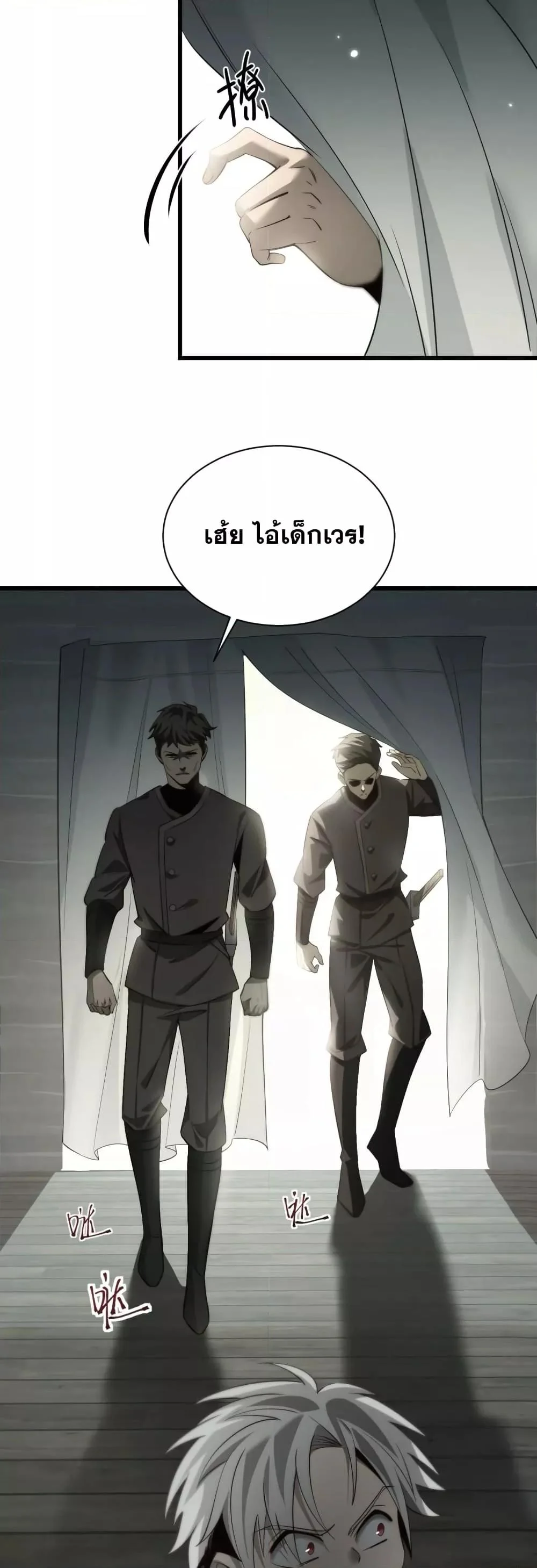 Shadow’s Resurgence การกลับมาของเงาที่แข็งแกร่งที่สุด ตอนที่ 1 page 40