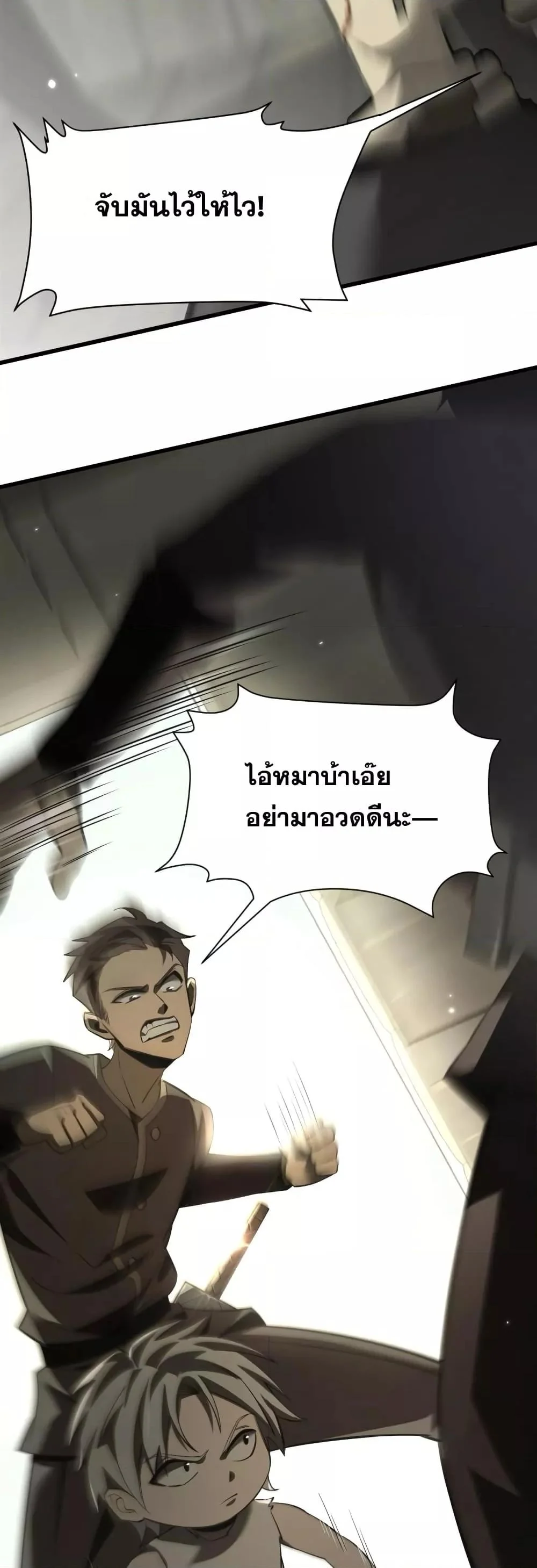 Shadow’s Resurgence การกลับมาของเงาที่แข็งแกร่งที่สุด ตอนที่ 1 page 45