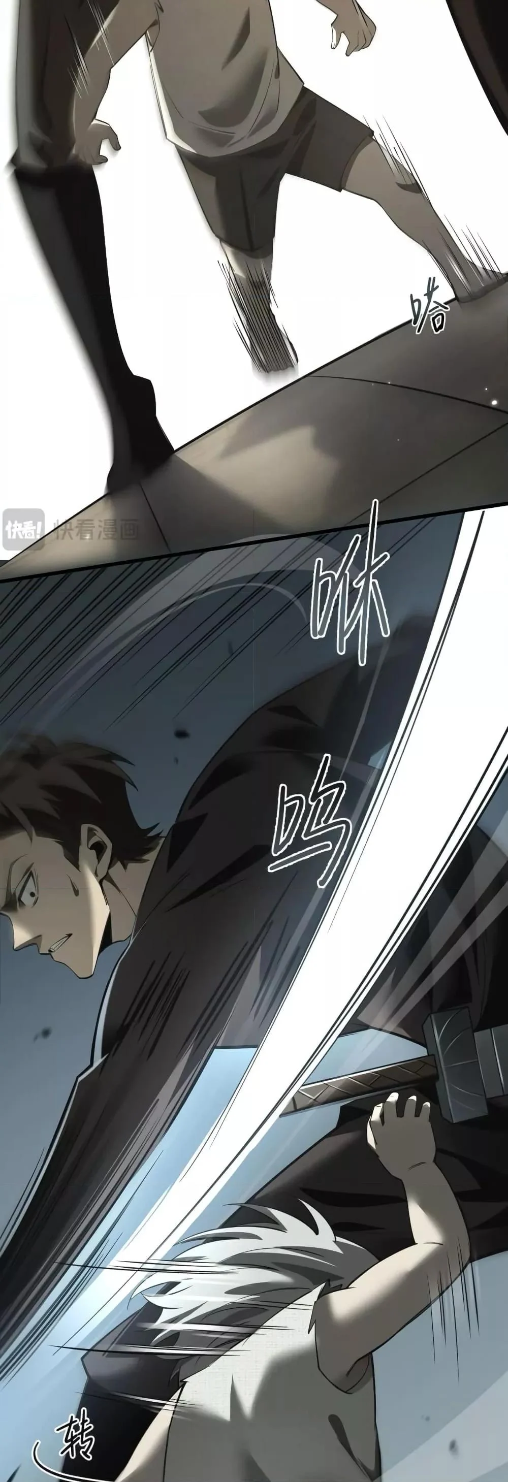 Shadow’s Resurgence การกลับมาของเงาที่แข็งแกร่งที่สุด ตอนที่ 1 page 46