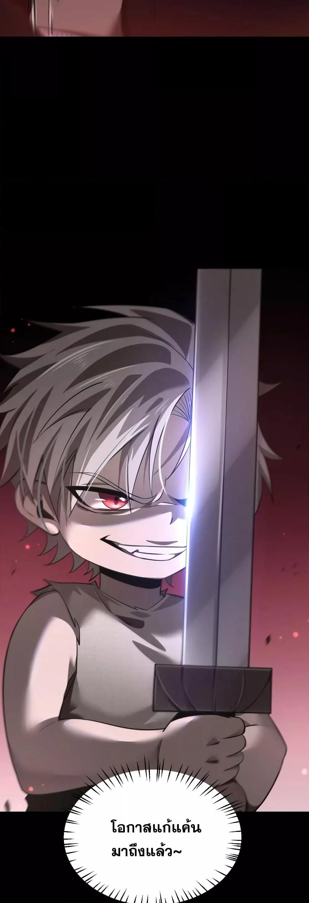 Shadow’s Resurgence การกลับมาของเงาที่แข็งแกร่งที่สุด ตอนที่ 1 page 49