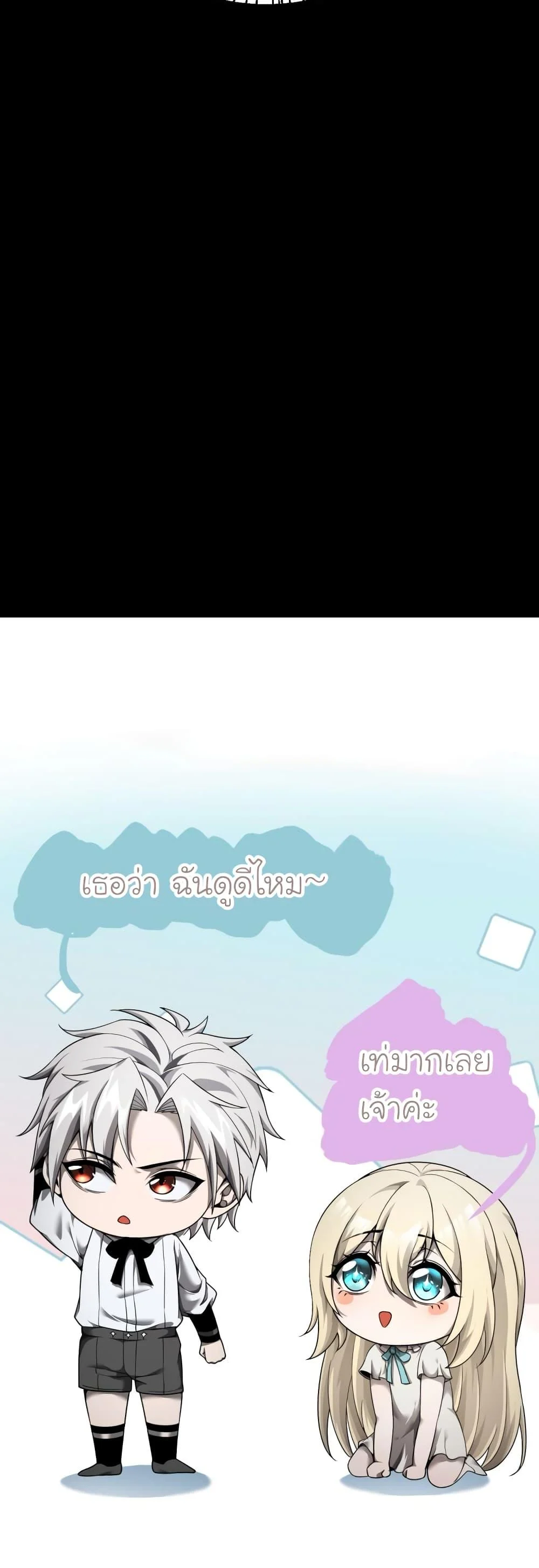 Shadow’s Resurgence การกลับมาของเงาที่แข็งแกร่งที่สุด ตอนที่ 1 page 50