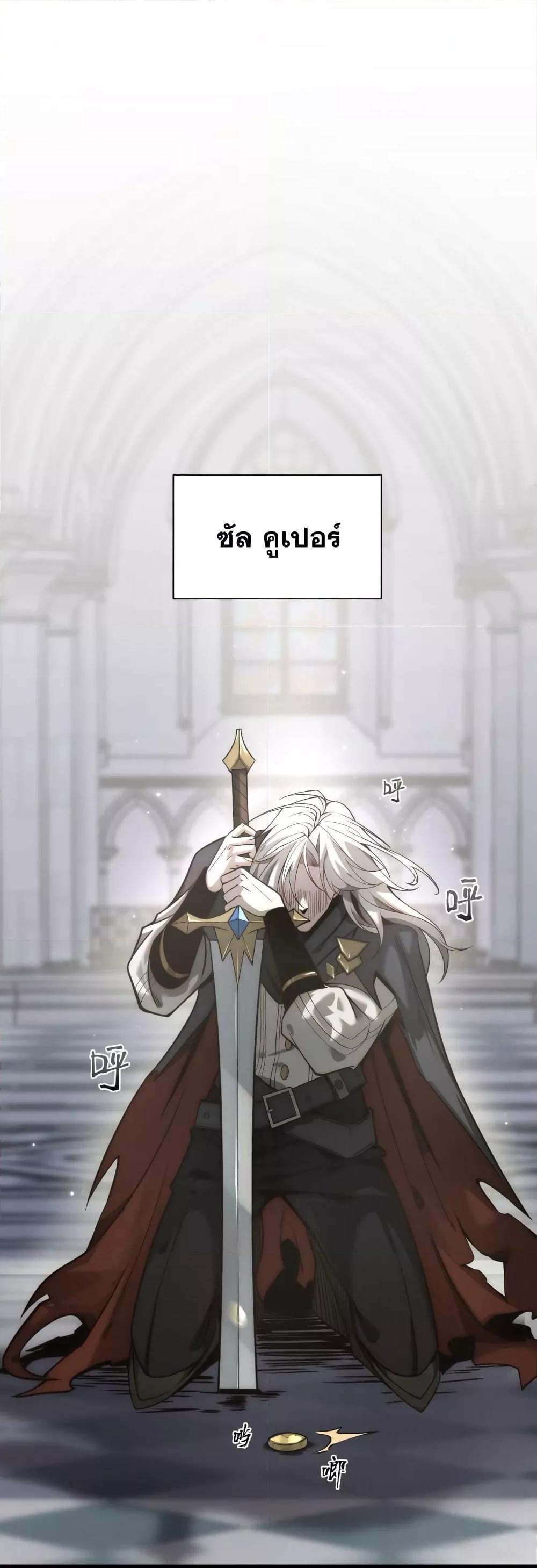 Shadow’s Resurgence การกลับมาของเงาที่แข็งแกร่งที่สุด ตอนที่ 2 page 1