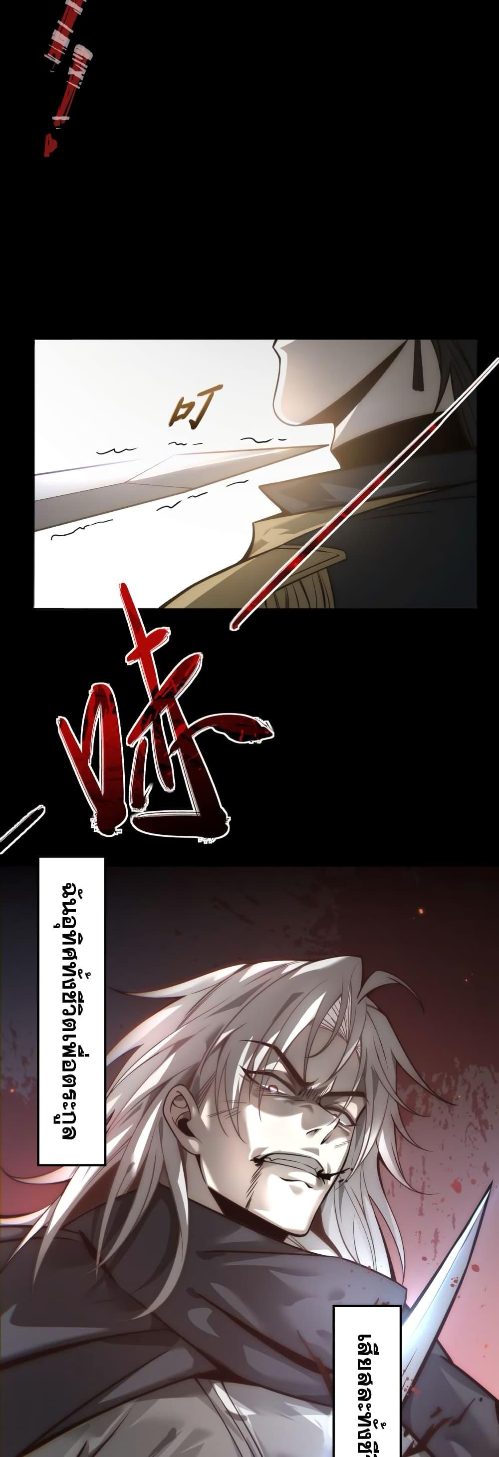 Shadow’s Resurgence การกลับมาของเงาที่แข็งแกร่งที่สุด ตอนที่ 2 page 6