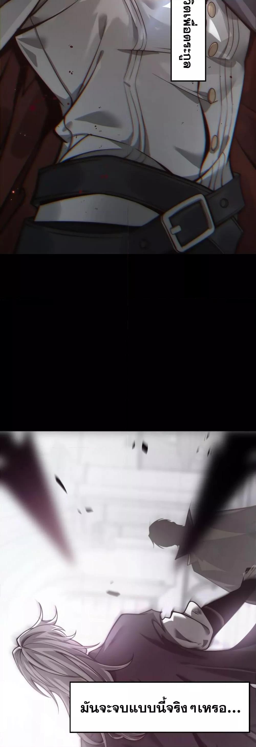 Shadow’s Resurgence การกลับมาของเงาที่แข็งแกร่งที่สุด ตอนที่ 2 page 7