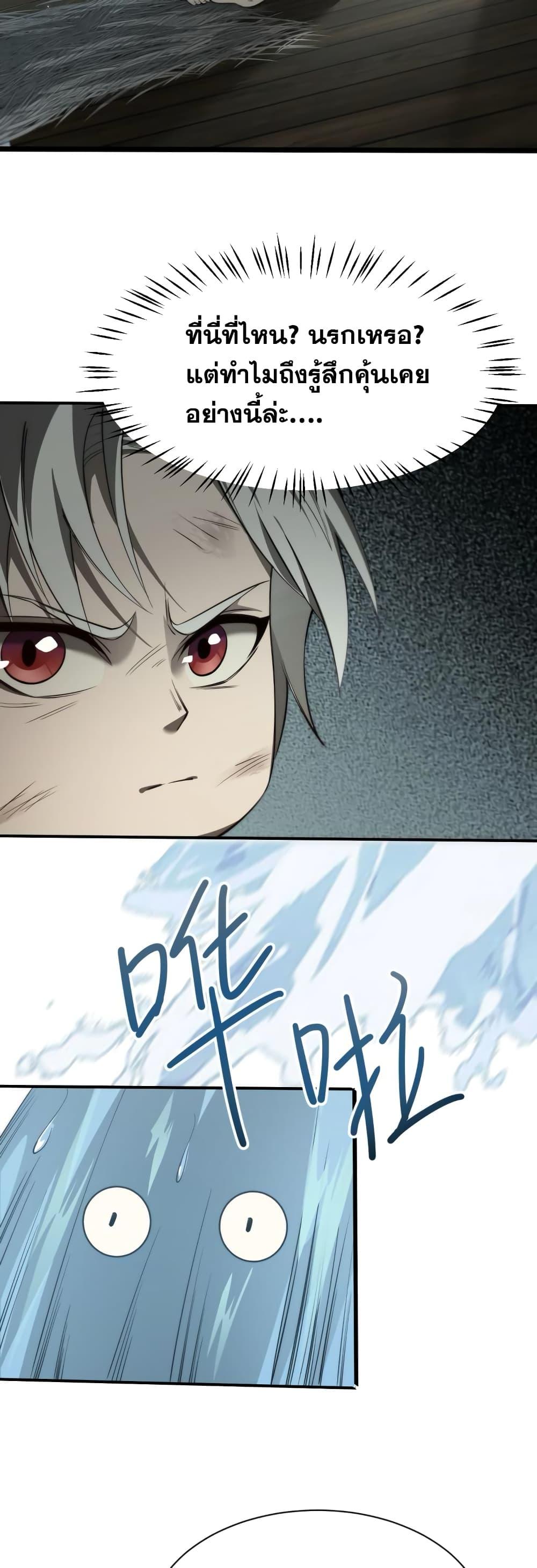 Shadow’s Resurgence การกลับมาของเงาที่แข็งแกร่งที่สุด ตอนที่ 2 page 14