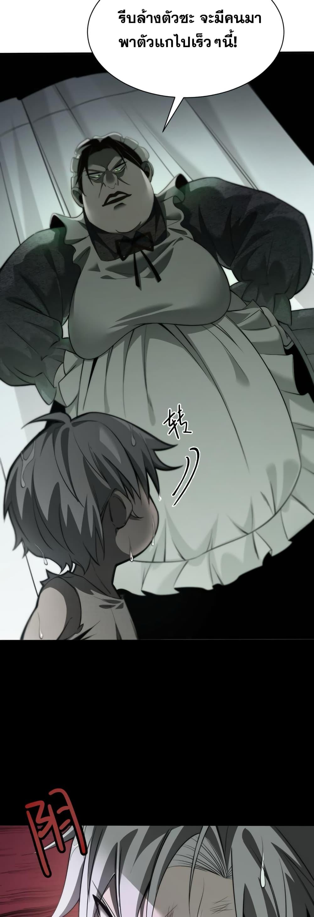 Shadow’s Resurgence การกลับมาของเงาที่แข็งแกร่งที่สุด ตอนที่ 2 page 15