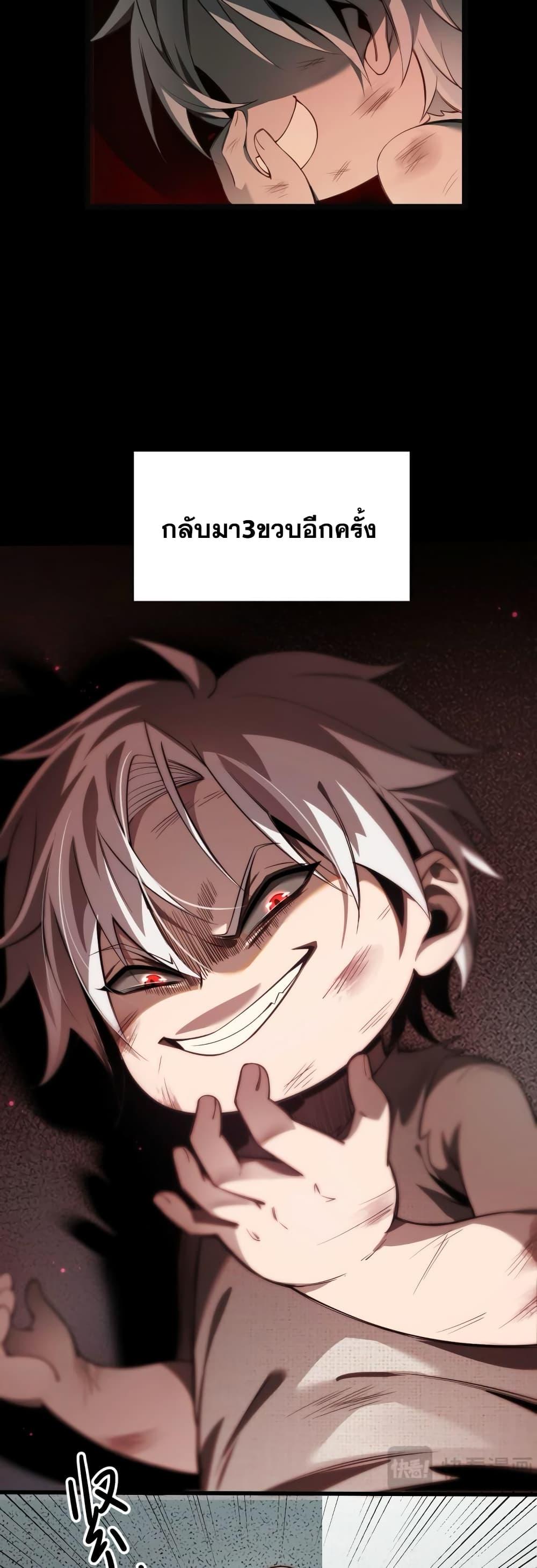 Shadow’s Resurgence การกลับมาของเงาที่แข็งแกร่งที่สุด ตอนที่ 2 page 18