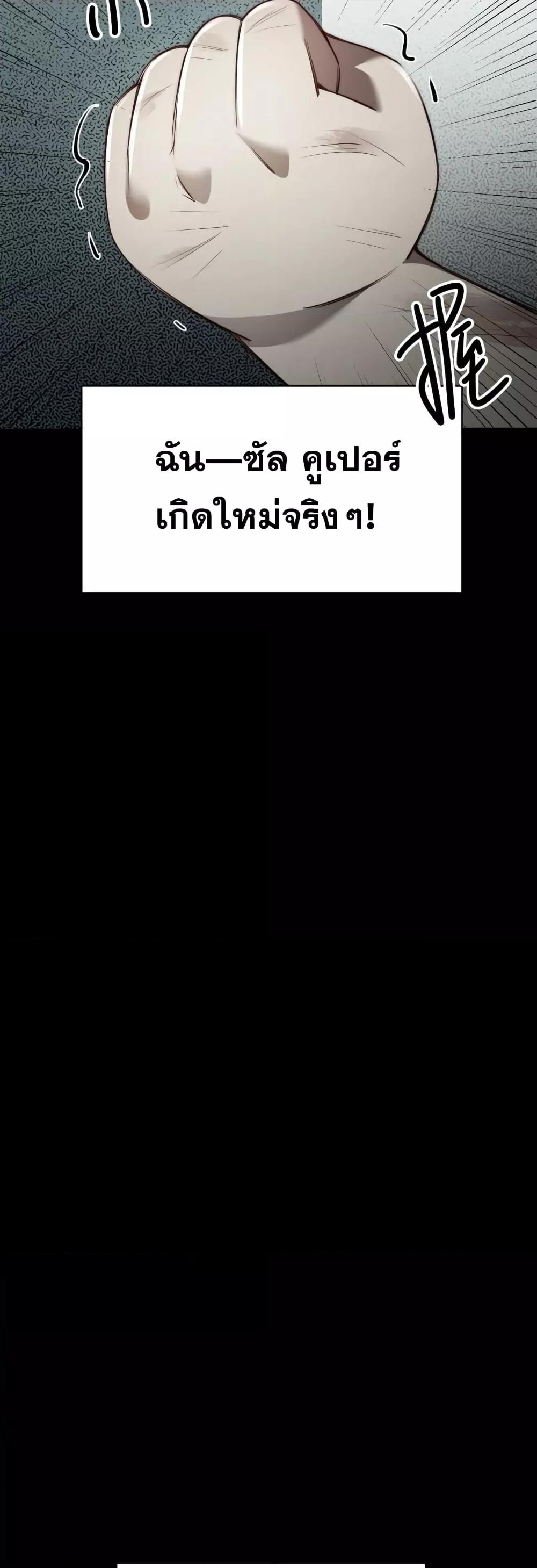 Shadow’s Resurgence การกลับมาของเงาที่แข็งแกร่งที่สุด ตอนที่ 2 page 19