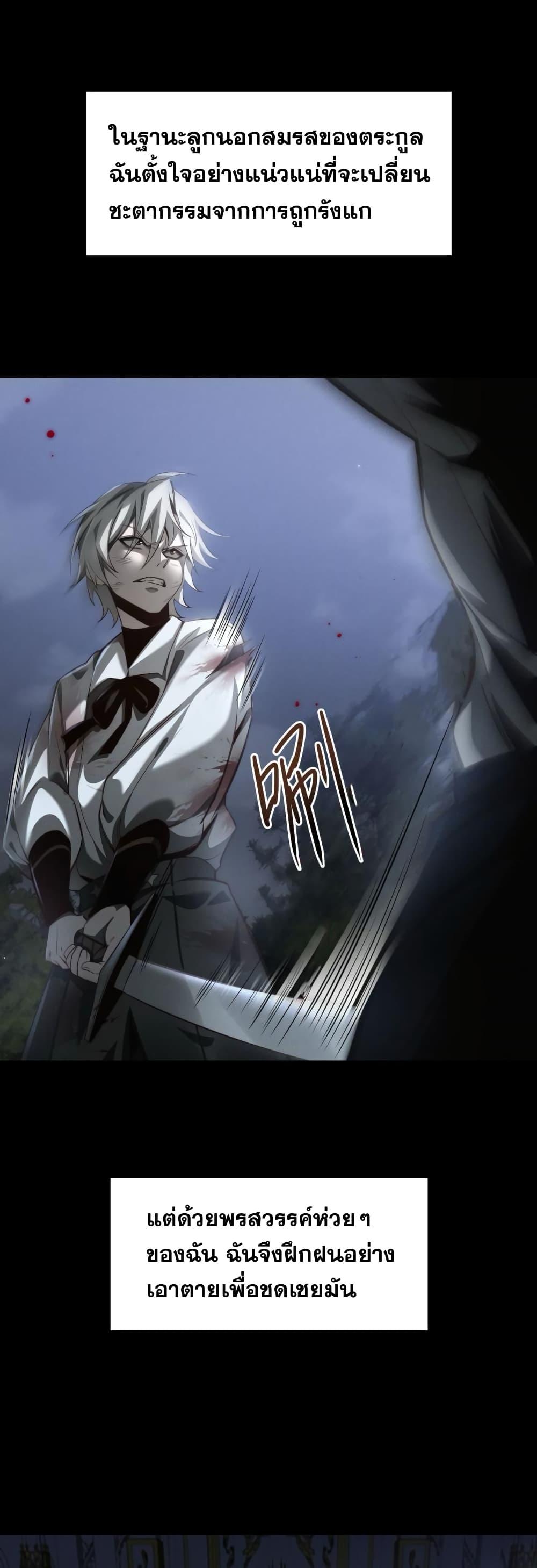 Shadow’s Resurgence การกลับมาของเงาที่แข็งแกร่งที่สุด ตอนที่ 2 page 23