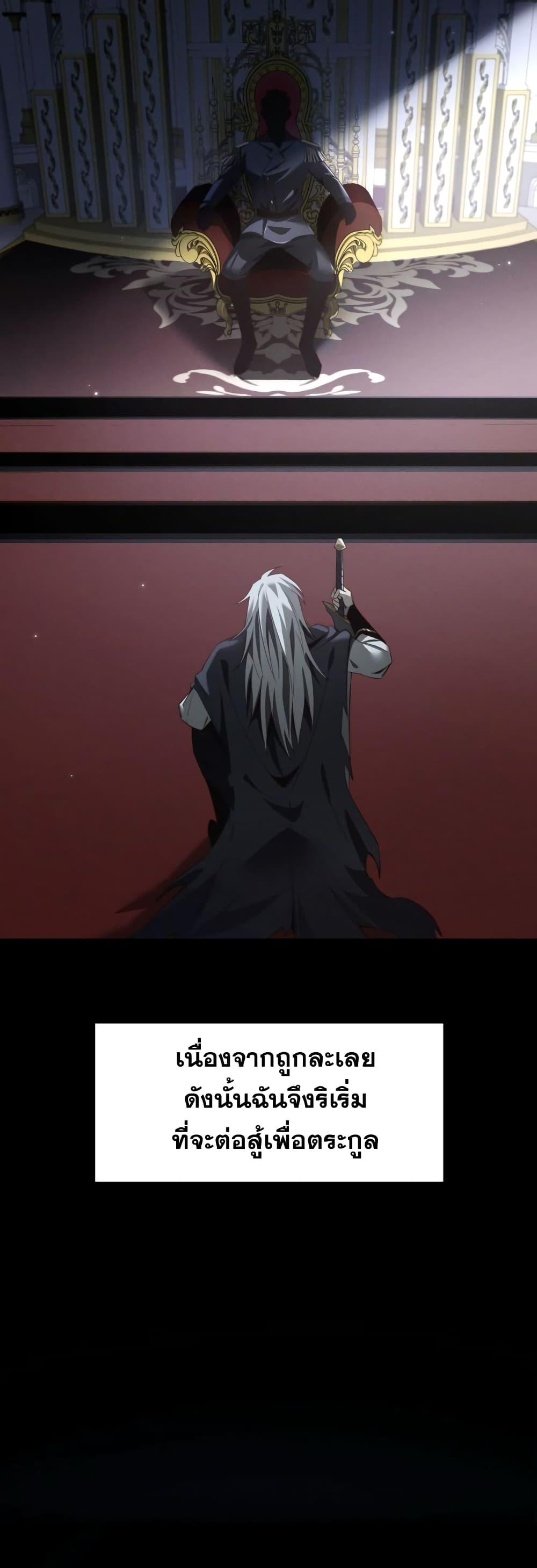 Shadow’s Resurgence การกลับมาของเงาที่แข็งแกร่งที่สุด ตอนที่ 2 page 24