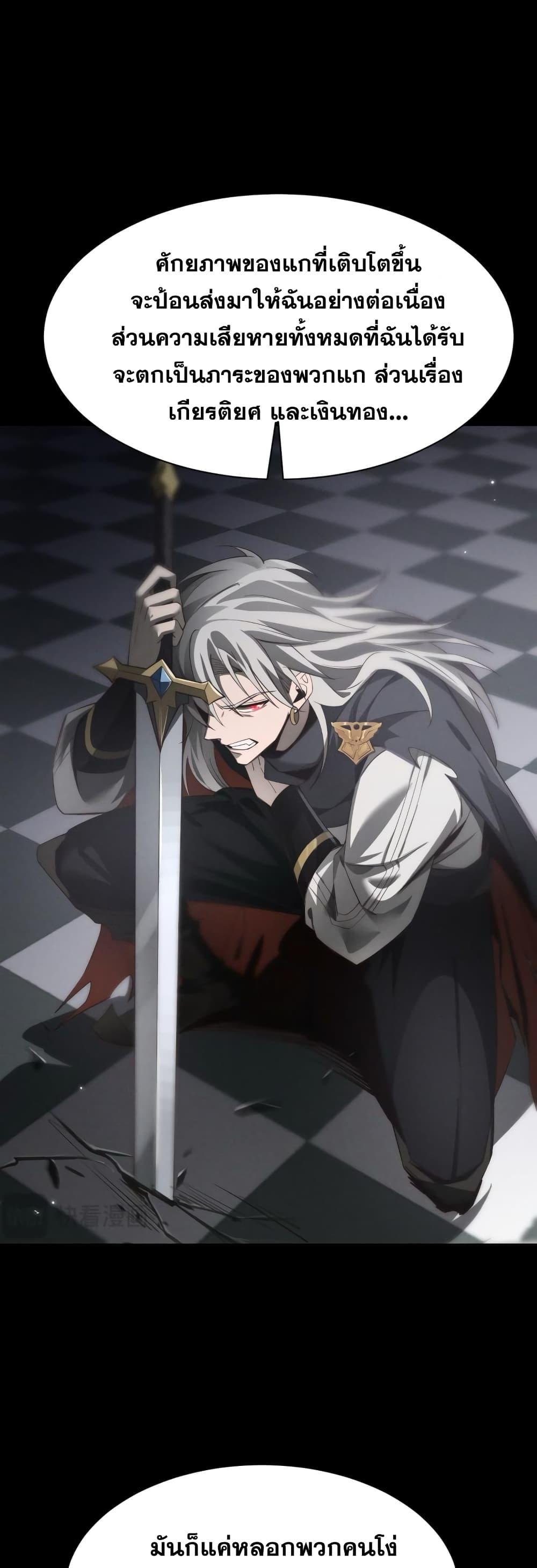 Shadow’s Resurgence การกลับมาของเงาที่แข็งแกร่งที่สุด ตอนที่ 2 page 30