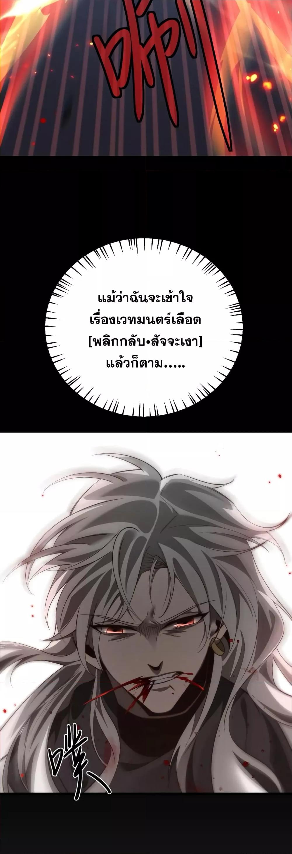 Shadow’s Resurgence การกลับมาของเงาที่แข็งแกร่งที่สุด ตอนที่ 2 page 35