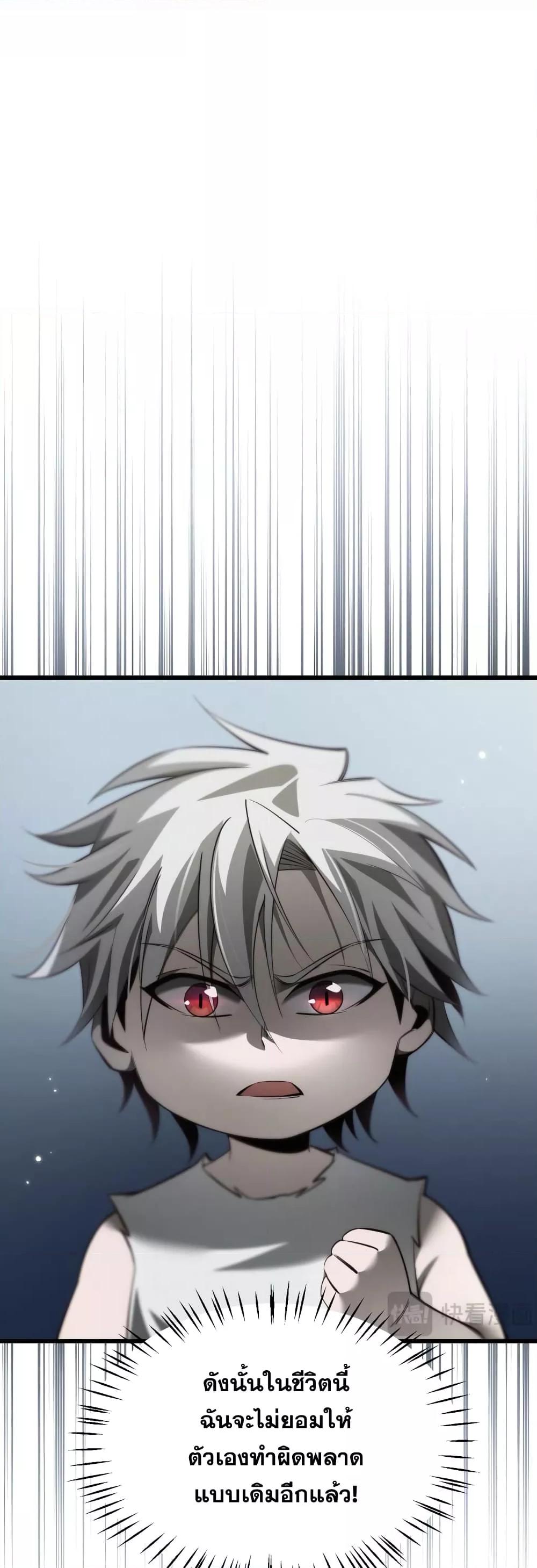 Shadow’s Resurgence การกลับมาของเงาที่แข็งแกร่งที่สุด ตอนที่ 2 page 37