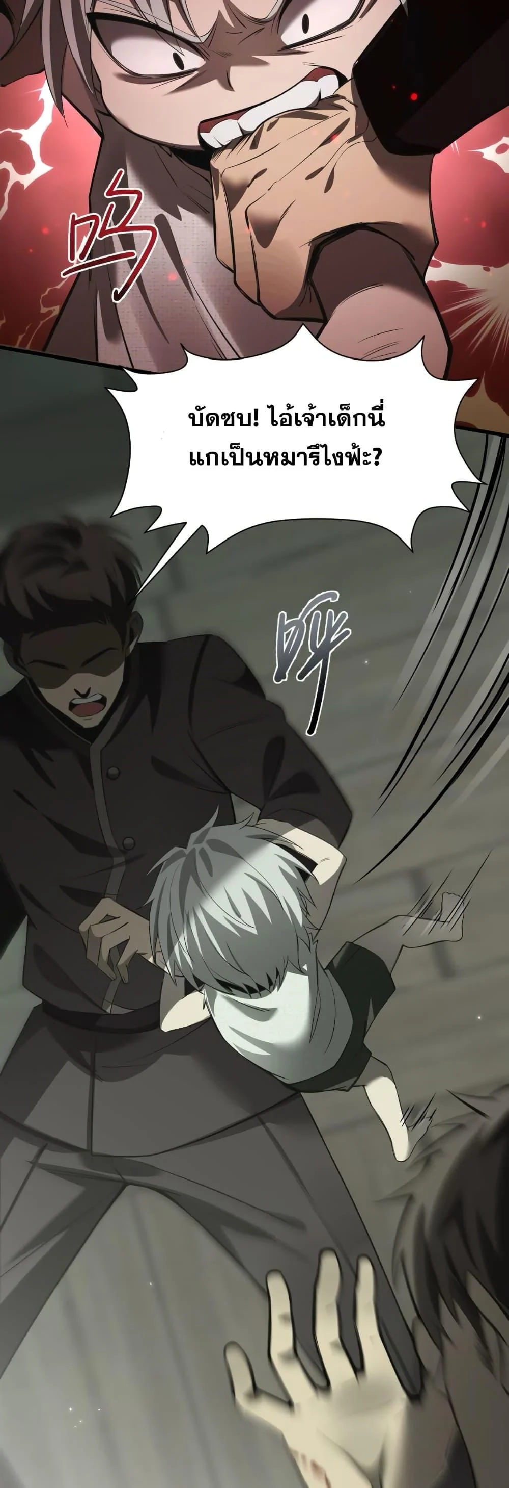 Shadow’s Resurgence การกลับมาของเงาที่แข็งแกร่งที่สุด ตอนที่ 2 page 44